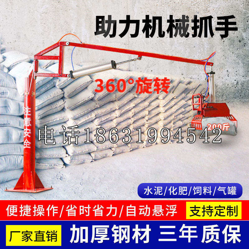 山阴县助力机械抓手 平衡吊悬臂吊机车 360°旋转机械手臂 翰盾